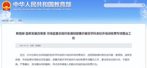 雙減力度不減，校外特長(zhǎng)培訓(xùn)納入規(guī)范管理新階段
