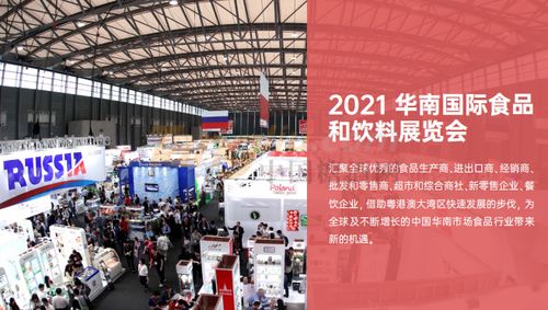 SIAL China 2024 拓寬全球優品食品流通渠道，年度全產業鏈盛會五月上海啟幕